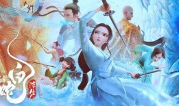 白蛇浮生最新爆料观赏视频,揭秘神秘传说，探寻千年情缘